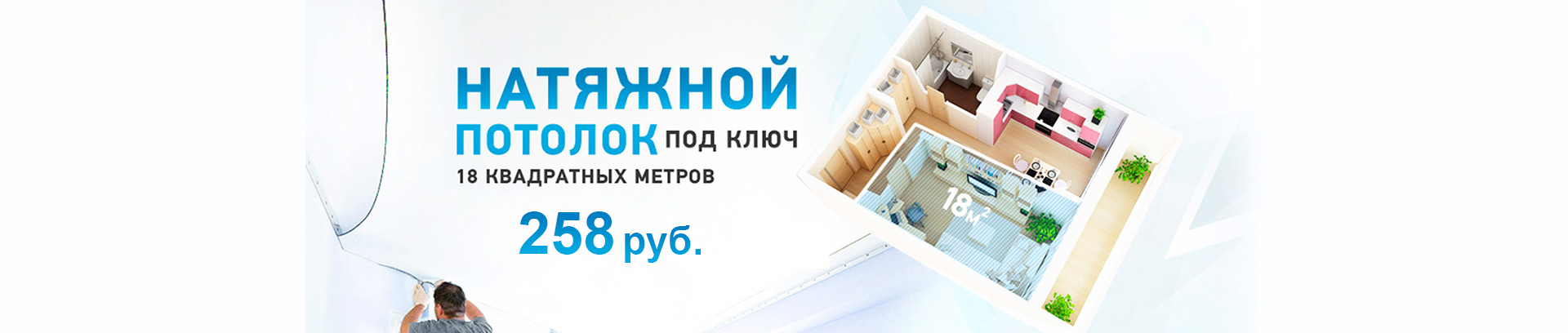 натяжные потолки бренды